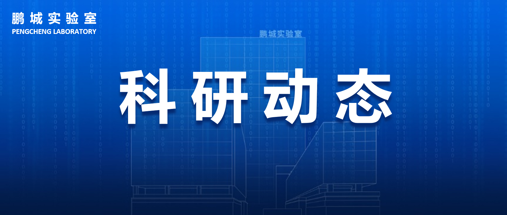 金年会与中国联通签署协议 合作实施深港空分复用光传输与算网连接示范工程