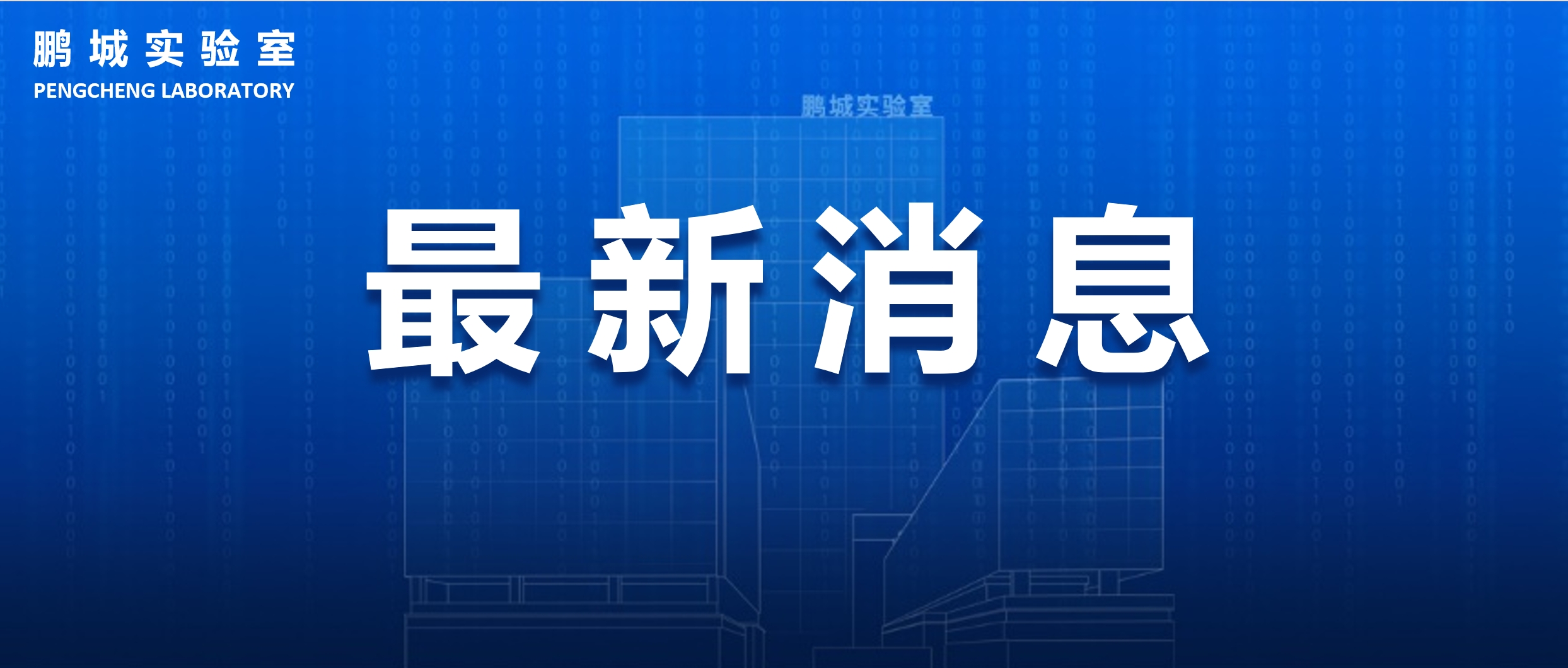 金年会牵头制定的IEEE数字视网膜接口协议国际标准正式发